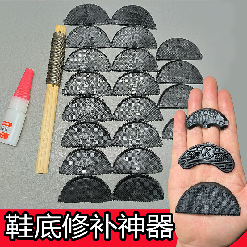 糜岚(mielanat)修鞋补鞋专用工具全套鞋底磨损修补修后跟牛筋后掌保护