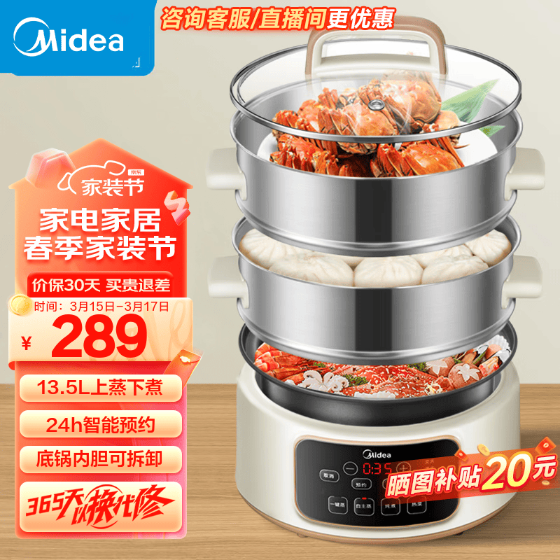 美的（Midea）电蒸锅 电煮锅 电火锅 家用多功能锅电锅蒸包子锅电热锅煮蛋器三层蒸笼大容量 上蒸下煮 MZ-ZGC2805【可拆洗 智能款】 13.5L