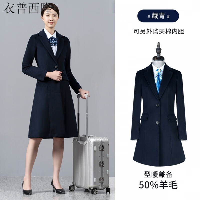 男女同款毛呢子外套长款珠宝店银行酒店前台工作服空姐空乘大衣秋冬款