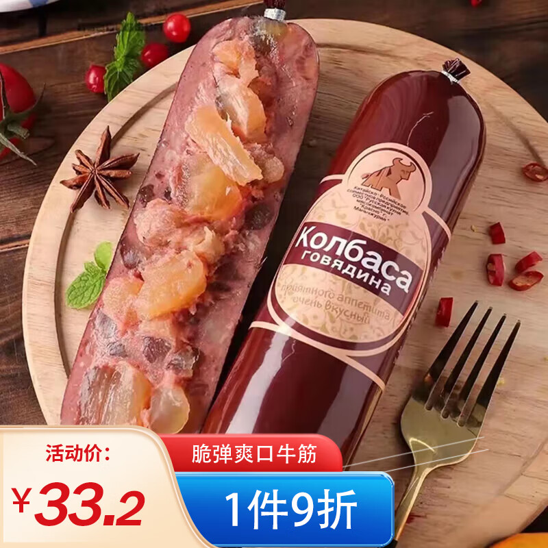 哈客斯（HASK）俄罗斯风味牛筋肠350g 香肠大火腿肠牛腱子筋肠即食下酒菜高性价比高么？