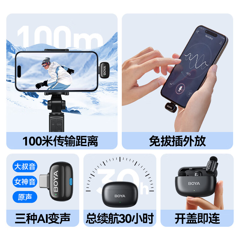 BOYA博雅mini无线领夹麦克风手机直播收音麦克风 户外采访短视频收音器AI降噪一拖二迷你话筒 Type-C版