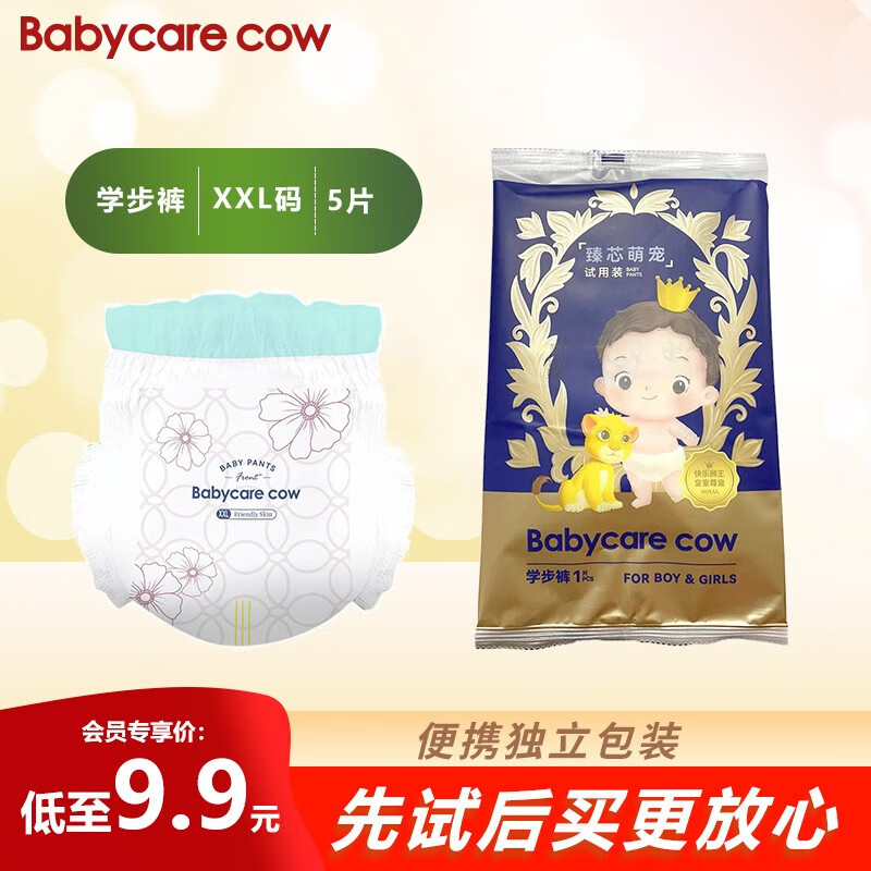 哪里能看到京东婴童拉拉裤准确历史价格|婴童拉拉裤价格走势图