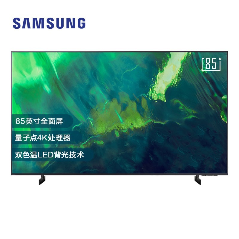 85英寸全面屏 4k超高清hdr 120hz智能补帧qled量子点大屏幕游戏电视