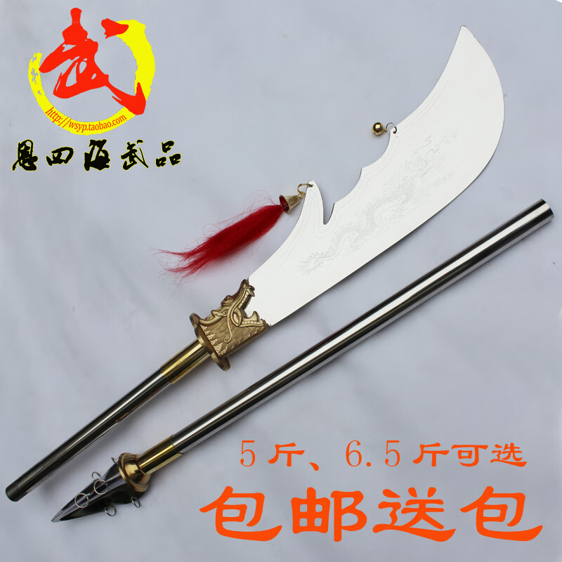 不锈钢武术刀春秋刀武术学校训练大刀太极春秋大刀 未开刃 长1.85米重6.5斤左右