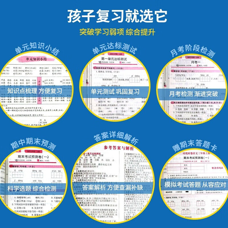 100分闯关数学计算题应用题同步练习专项训练思维强化练习题辅导资料计算口算天天练习题人教北师版 计算+应用题-下（北师） 小学六年级