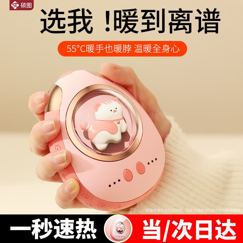 硕图（samtogo）暖手宝充电宝二合一暖宝宝暖水袋送女生生日礼物暖手暖肚子神器 暖手脖双模式·三档·充电宝 粉使用感如何?