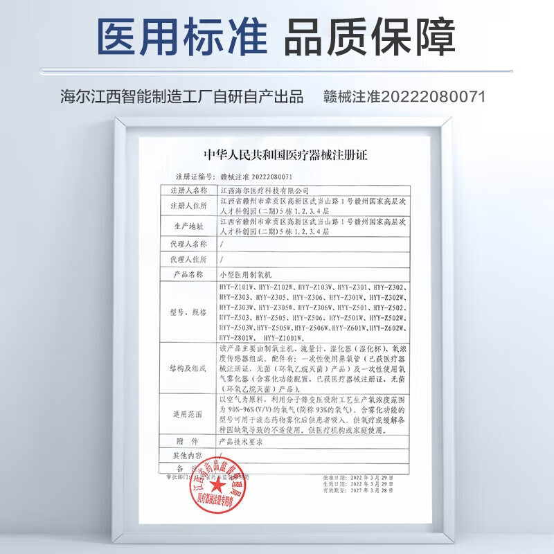 海尔制氧机家用老人医用5L升新国标中秋送礼吸氧机雾化一体机接呼吸机 5L医用雾化经典款505W+血氧仪
