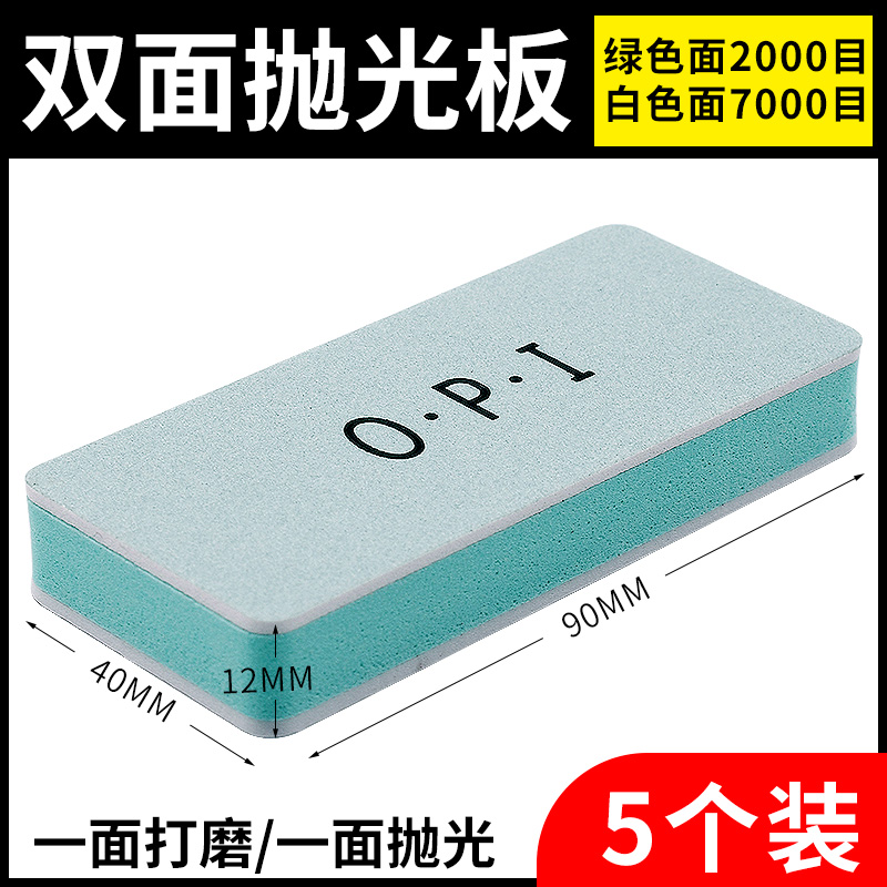 峰力耐拋光板 細(xì)砂紙 海棉拋光塊 海綿砂紙 菩提子拋光海 兩面拋光板【5個】