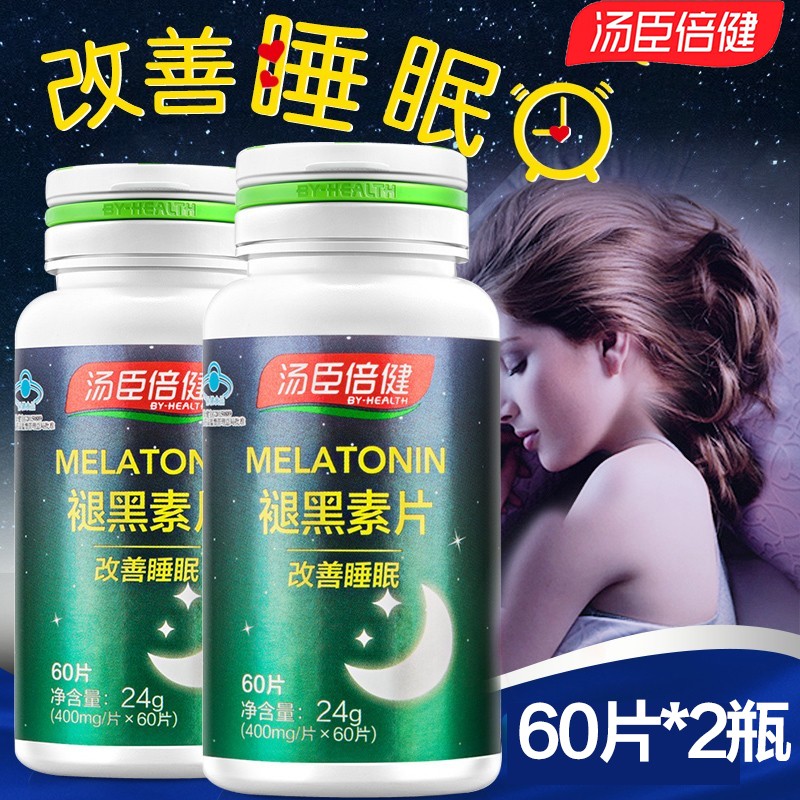 汤臣倍健褪黑素片9806价格走势，改善睡眠的最佳选择