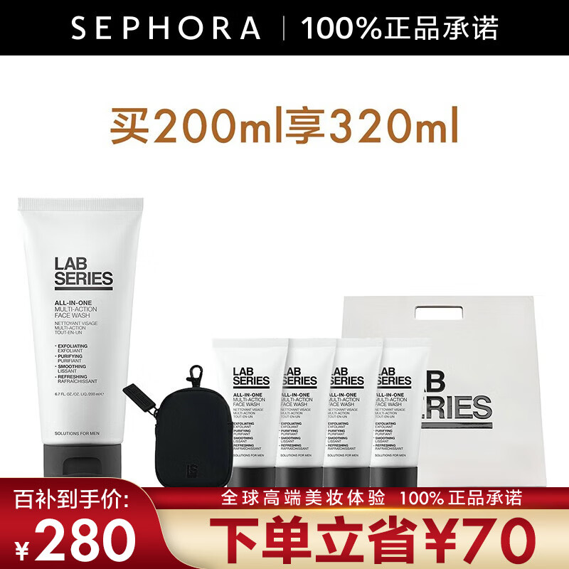 朗仕（Lab series） 洗面奶男士多功能柔珠洁面乳净澈毛孔深层清洁 买200ml享320ml怎么样,好用不?
