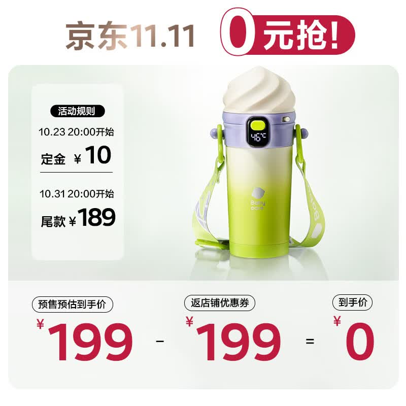 babycare【预售】冰淇淋保温杯儿童智能数显水杯幼儿园便携水壶吸管杯 300ml-柠檬黄属于什么档次？