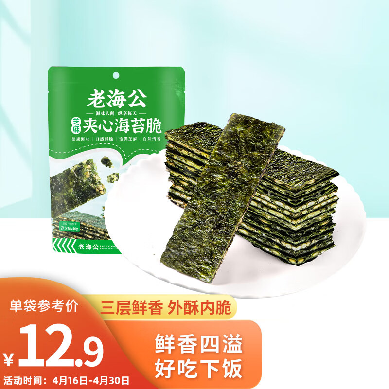 怎么看京东海味零食历史价格曲线|海味零食价格比较