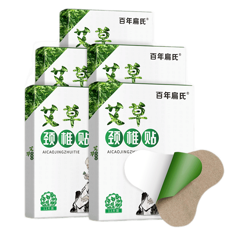 百年扁氏 艾草頸椎貼 日用艾葉貼老年人日常艾葉頸椎貼  5盒艾草頸椎貼