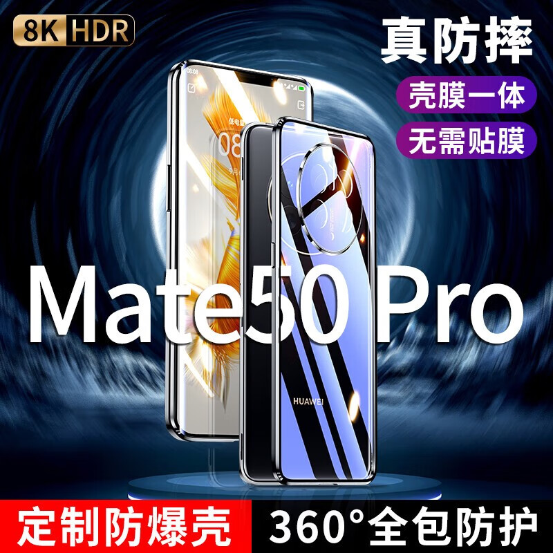 STIGER 华为mate50pro手机壳mate50保护套全包防摔薄透明壳双面玻璃金属边 华为mate50pro【曜金黑】360°全包防护 双面防爆玻璃/曲面屏防摔救星