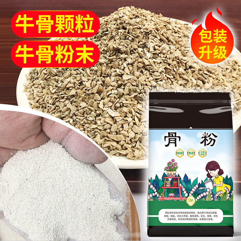 骨粉 相关京东优惠商品排行榜 8 价格图片品牌优惠券 虎窝购