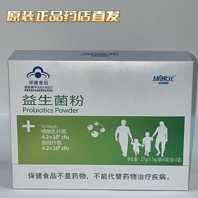 古保堂康速元益生菌粉18袋/盒 一盒