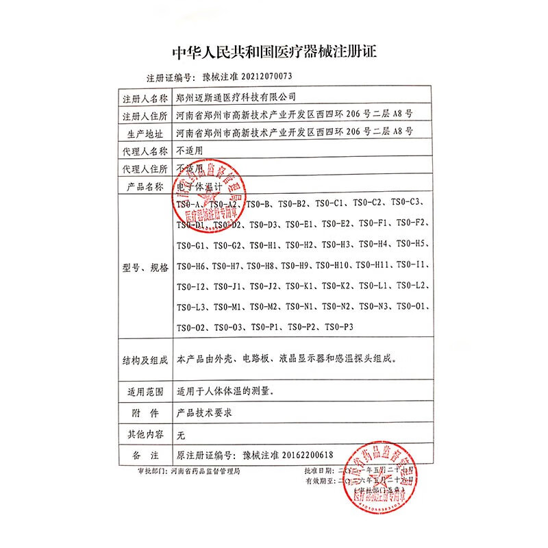 卡尔优电子体温计 成人儿童体温计 口腔腋下家用 医用级高精准软头无汞 电子基础体温计|软头【1支装+收纳盒】