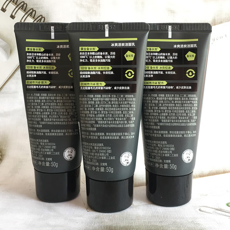 曼秀雷敦（Mentholatum）曼秀雷敦男士洁面乳补水保湿深层清洁（拼） 冰爽活炭 50gx3