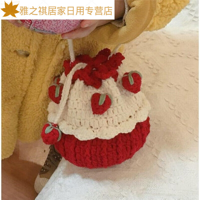 美外抖音手工编织钩针爱心编织包 草莓包包 手织毛线针织自制束口包