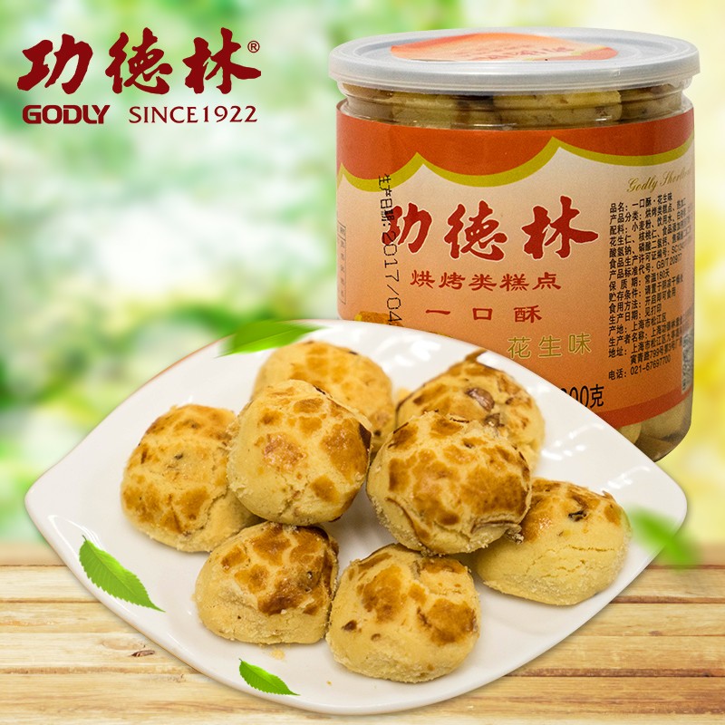 功德林上海功德林一口酥糕点一口酥传统糕点点心 花生味