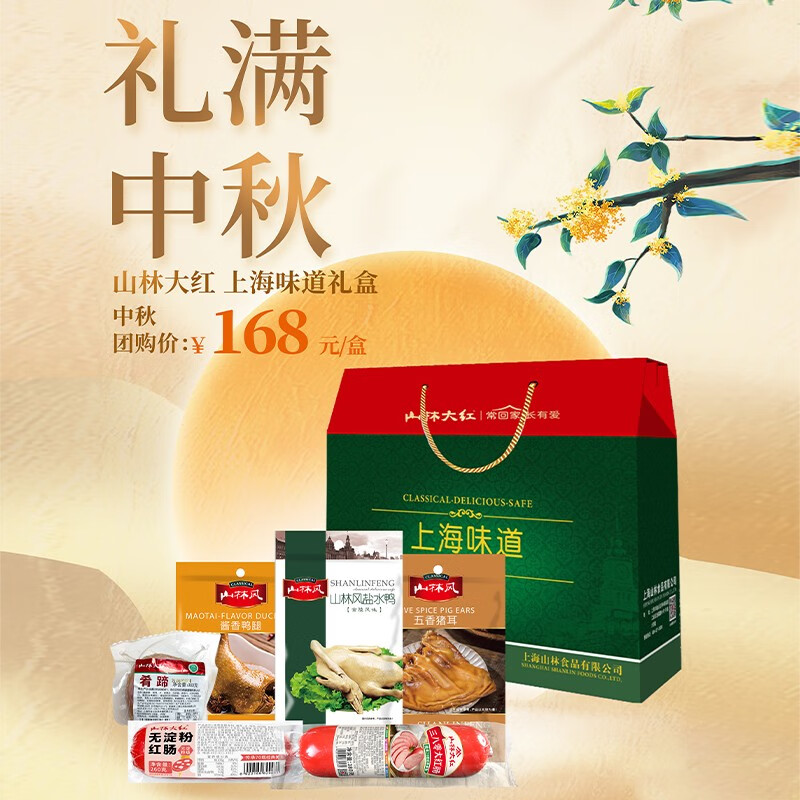 熟食腊味价格历史查询|熟食腊味价格走势