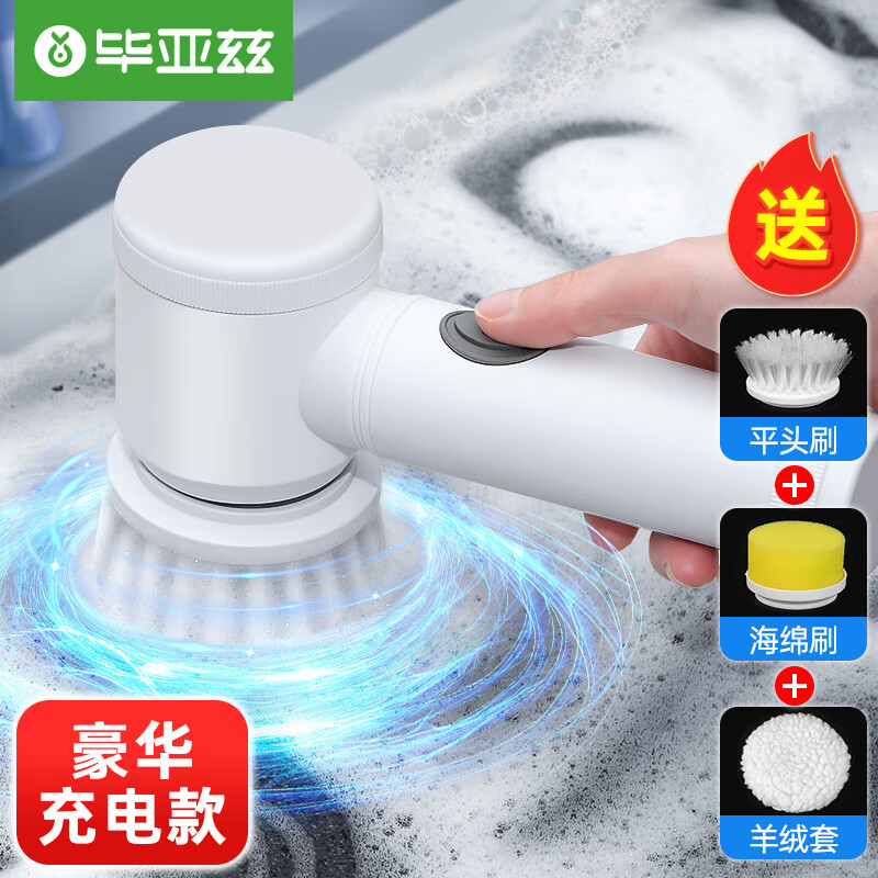 毕亚兹电动清洁刷厨房多功能家用锅刷灶台强力清洁洗鞋刷手持无线充电款怎么样,好用不?