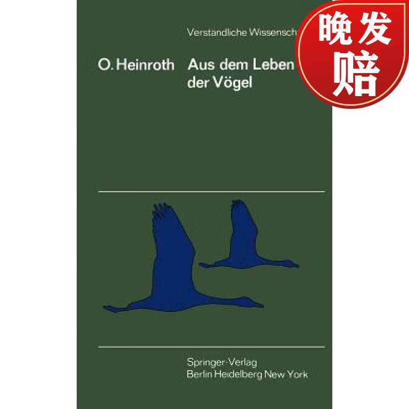 【4周达】aus dem leben der vogel