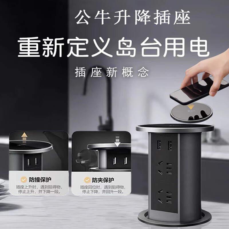 公牛升降插座嵌入式厨房岛台办公桌自动智能隐藏式桌面接线板插座 4插位+2USB曜石黑1.5米-SD104U