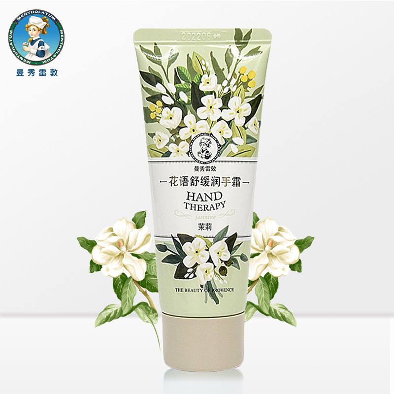 曼秀雷敦护手霜花语舒缓润手霜补水保湿茉莉香味护手霜50g