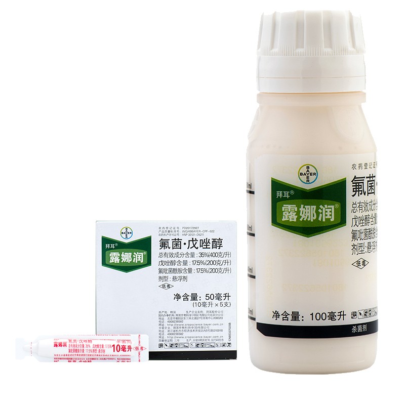 德国拜耳 露娜润 露娜森升级斑点病黑星白粉病农药剂10-100ml 10ml
