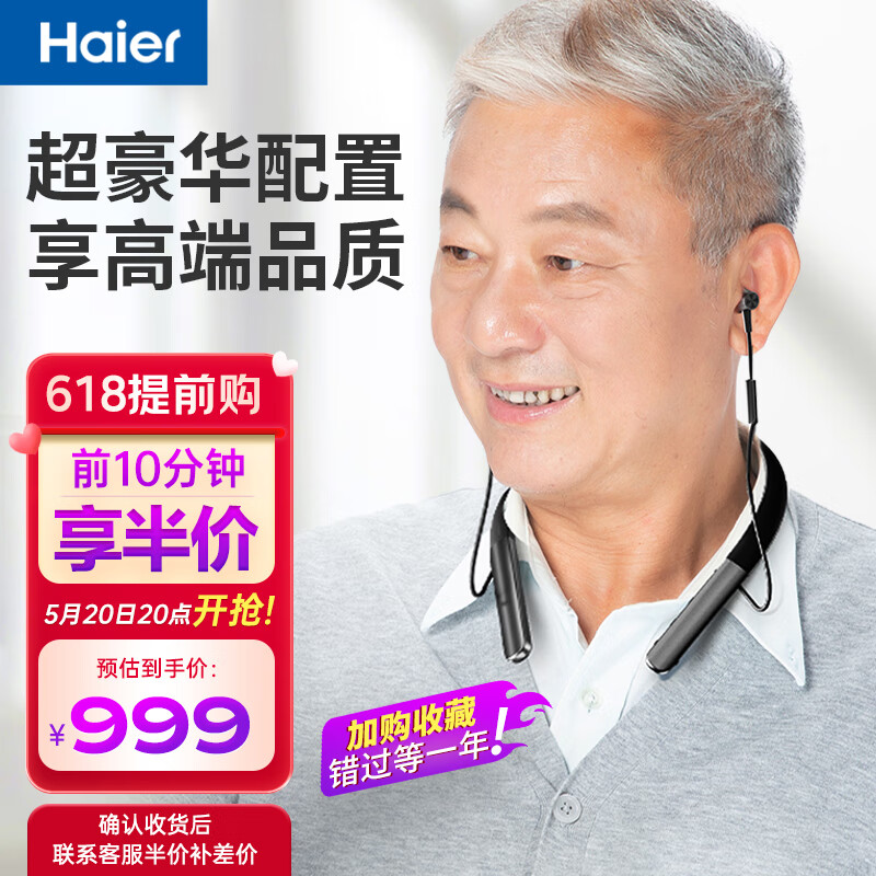 海尔(haier) 助听器老年人中重度耳聋耳背老人专用 挂脖式耳内式降噪围脖蓝牙助听器