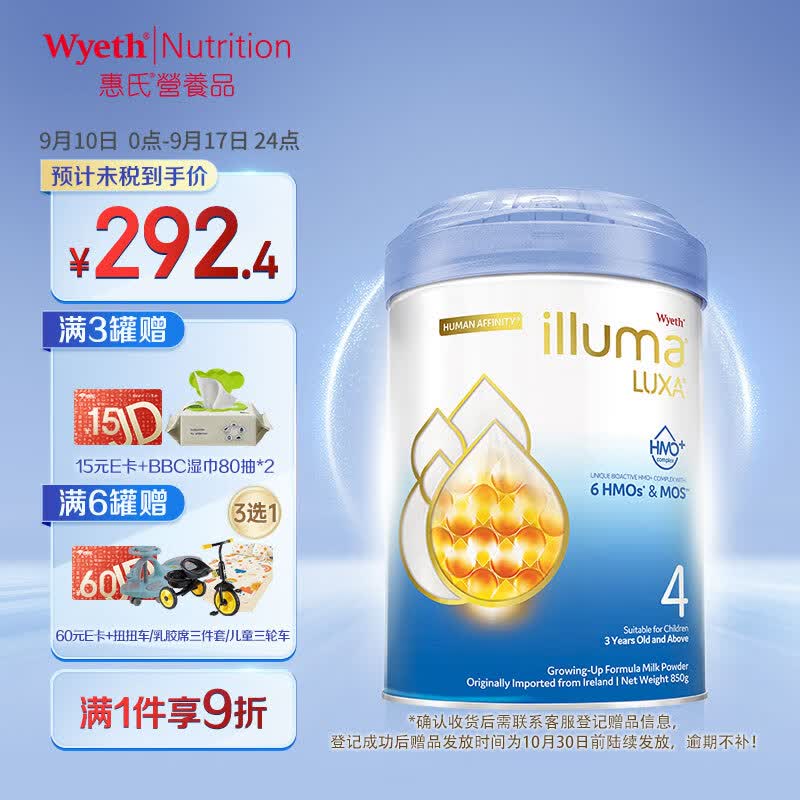 惠氏（Wyeth）启赋未来6种HMO婴儿儿童奶粉 爱尔兰进口4段（3岁以上） 850g/罐使用感如何?