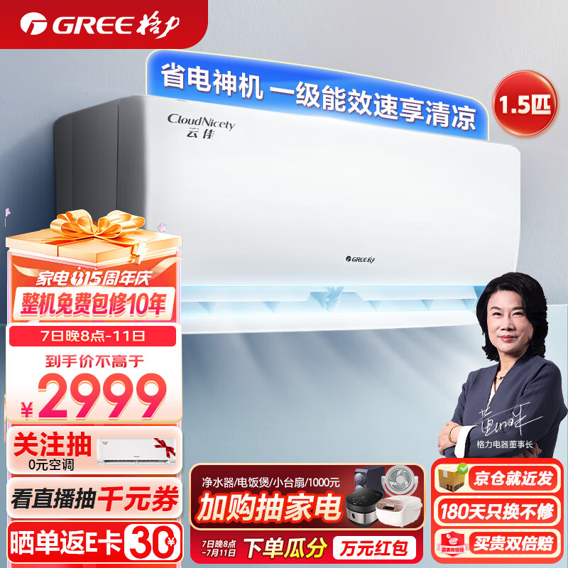 格力（GREE）空调 云佳新一级能效变频冷暖56℃高温自洁壁挂式卧室空调挂机节能之选 1.5匹KFR-35GW/NhGc1B怎么样,好用不?