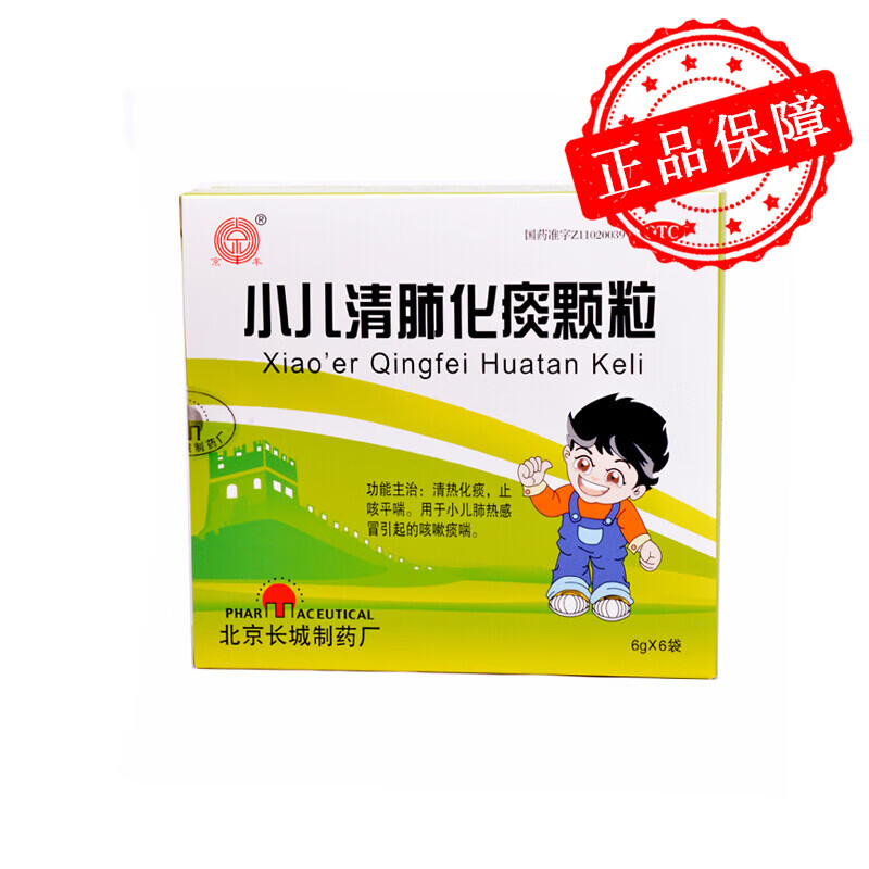 京丰 小儿清肺化痰颗粒 6g*6袋 1盒