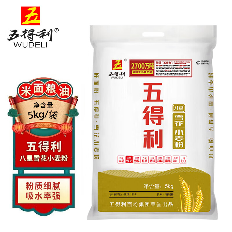 五得利（WUDELI）五得利面粉家庭通用中高筋粉包子馒头拉面饺子 八星雪花5kg