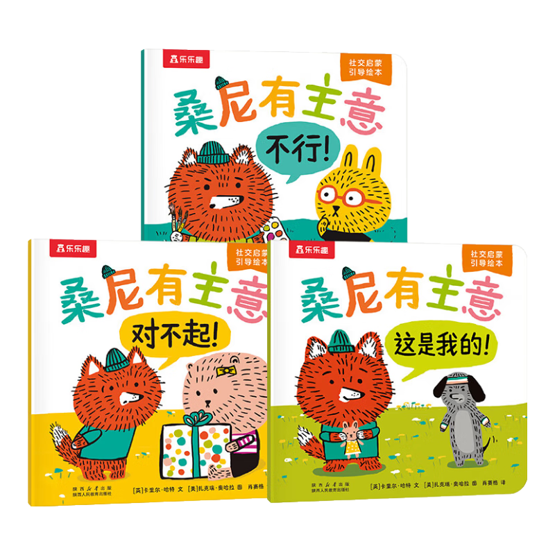 ����Ȥɣ���������罻���������汾3-6���ͯ�׶�԰ѧǰ�������ӹ�����������˯ǰ������ ��3�᡿�罻�������ɻ汾