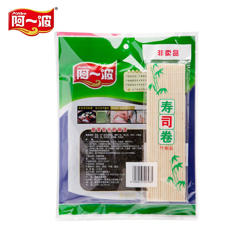 阿一波过年寿司海苔幼嫩紫菜包饭 17g*4袋