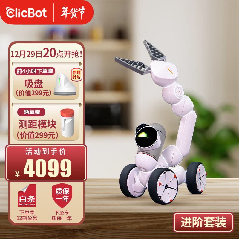 智能机器人能查历史价格吗|智能机器人价格比较