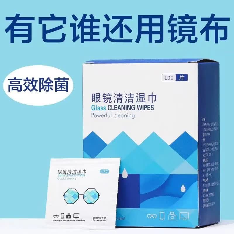 一次性片擦拭片手机支架屏幕相机镜头擦眼擦拭清 1盒/100片使用感如何?