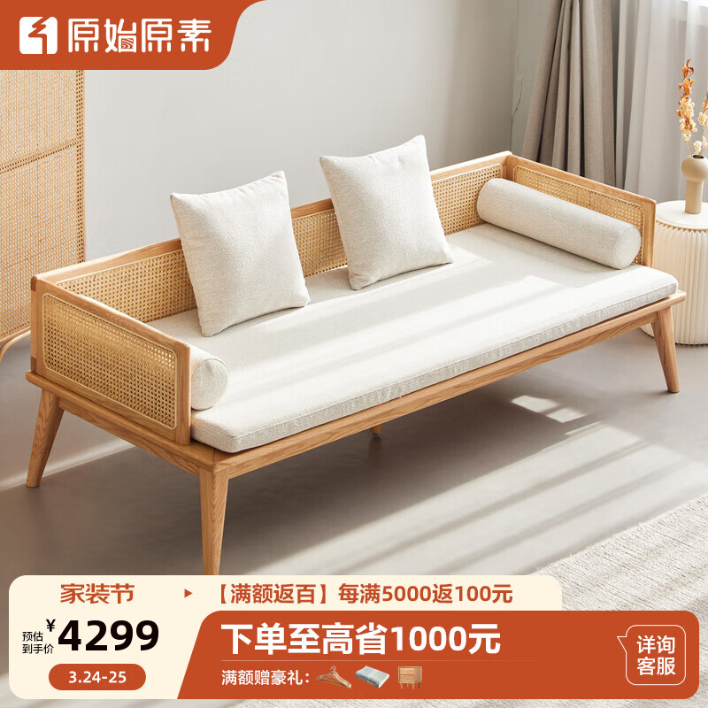 原始原素实木沙发橡木小户型冬夏两用沙发床新中式罗汉床 JD2329高性价比高么？