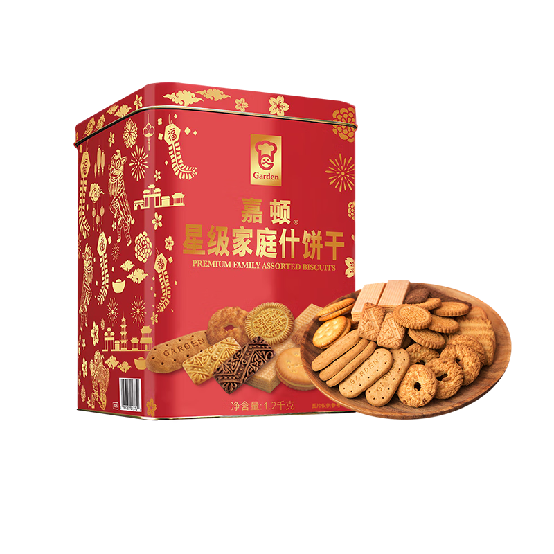 嘉顿（Garden）星级家庭什饼干礼盒1200g婚庆伴手礼节日送礼办公室休闲零食