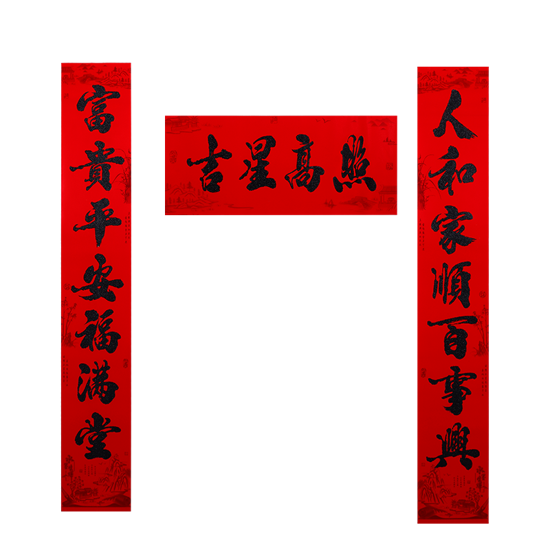 宫薰 2026马年黑字植绒对联春节过年门联大门贴春联新年装饰 生辉1.3m