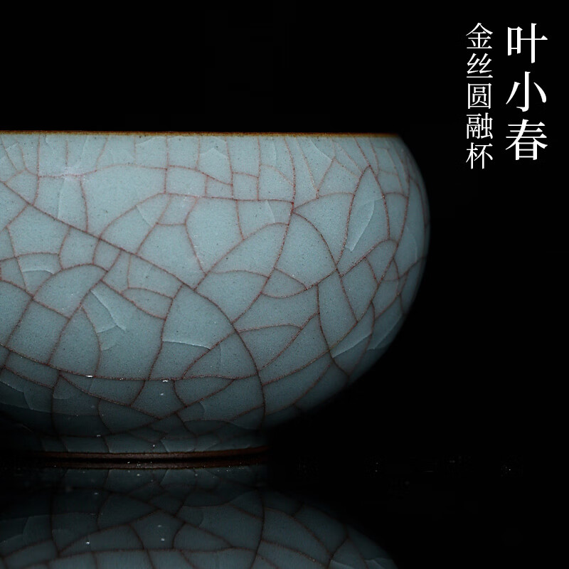 隐庐 叶小春青瓷茶具金丝圆融杯 主人杯茶杯龙泉陶瓷复古仿古手工茶具 金丝圆融杯