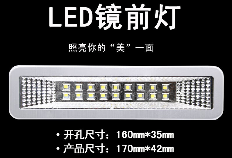 畅玩老款洗脸盆镜前灯 led浴室卫生间梳妆灯镜子灯壁灯现代简约镜柜灯