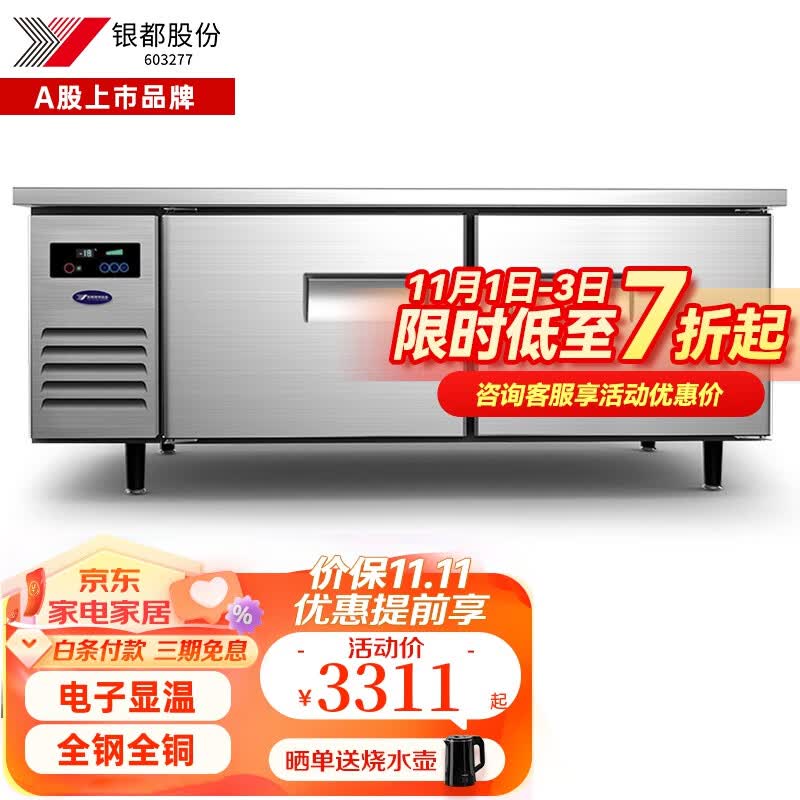银都餐饮设备工程款冷藏工作台风冷操作台平冷冰柜商用冰箱卧式冷藏柜奶茶店水吧操作台不锈钢厨房保鲜冷柜 直冷冷藏（-5℃～+5℃ 一级能效 长1.5米×宽0.7米×高0.8米属于什么档次？