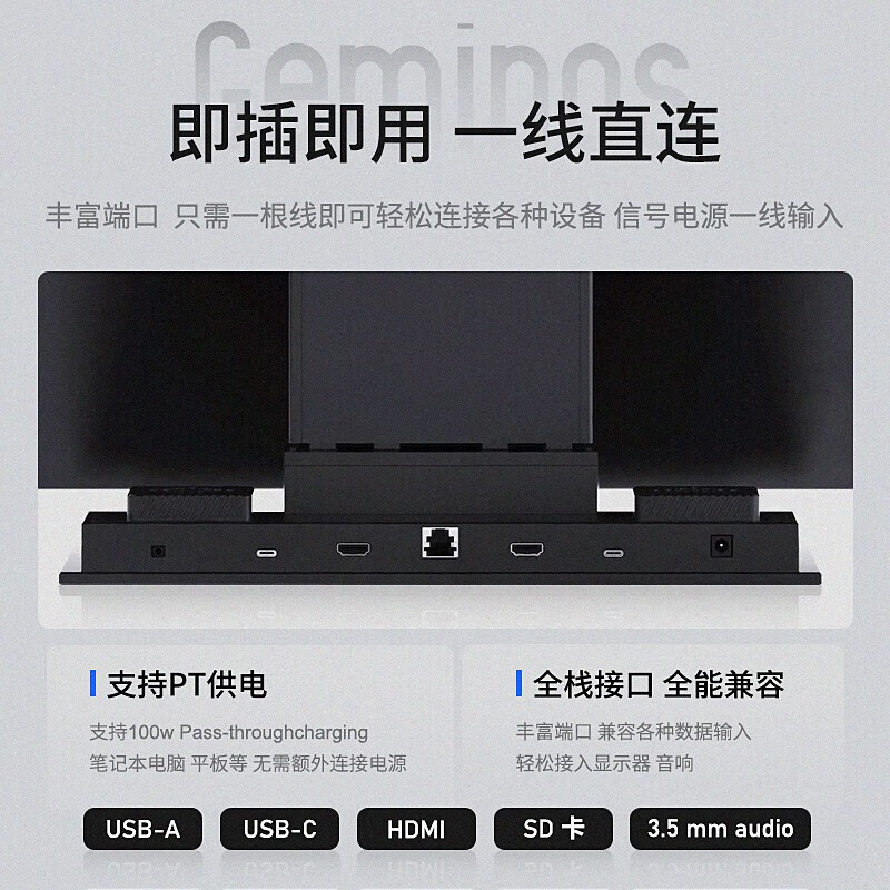 DUEX美国MobilePixels双屏便携显示器24英寸2K折叠升降IPS扩展屏外接笔记本台式电脑 GEMINOS【标准版】一体两屏1080P