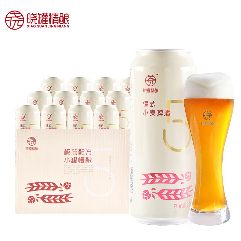 晓罐 德式小麦精酿白啤酒 500ml*12听