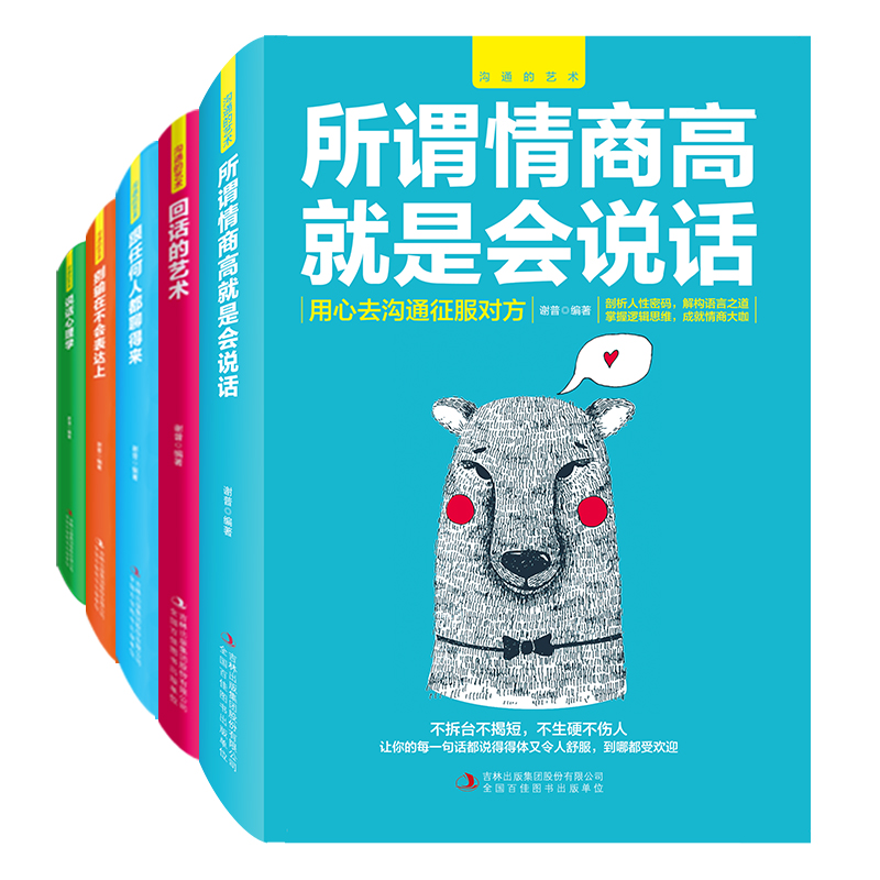 会表达上跟任何人都聊得来所谓情商高就是会说话回话的艺术高情商聊天