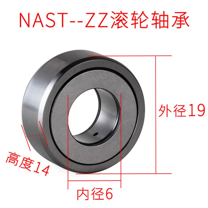 惠利得 厂家直销重型支撑滚轮滚针轴承nast6 8 10 15 17 20 25 30zz