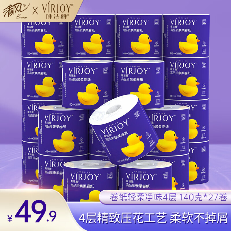 唯洁雅【清风高端】卷纸厕纸手纸4层140g柔和亲肤易降解有芯卷筒卫生纸 4层140克*27卷/箱怎么样,好用不?